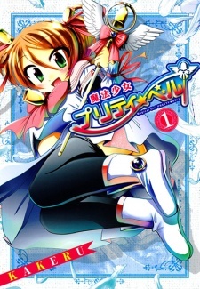 Все персонажи из манги Mahou Shoujo Pretty☆Bell