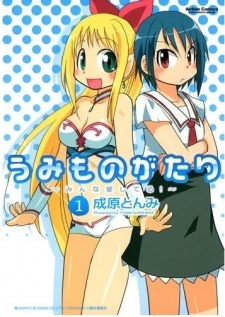 Все персонажи из манги Umi Monogatari: Minna Aishiteru!