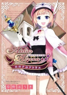 Все персонажи из манги Rorona no Atelier: Watashi no Takaramono