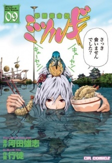 Все персонажи из манги Gakuen Kakumeiden Mitsurugi