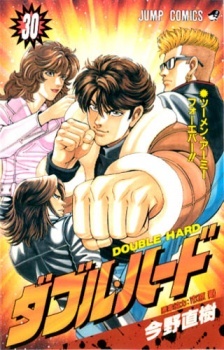Все персонажи из манги Double Hard