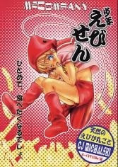 Все персонажи из манги Shounen Ebisen