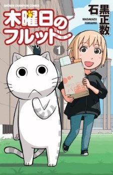 Все персонажи из манги Mokuyoubi no Furutto