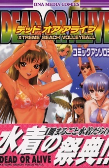 Все персонажи из манги Dead or Alive Xtreme: Антология пляжного волейбола