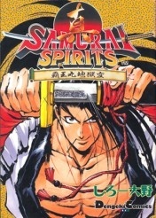 Все персонажи из манги Shin Samurai Spirits: Haohmaru Jigokuhen
