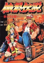 Все персонажи из манги Garou Densetsu: Arata naru Tatakai