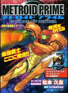 Все персонажи из манги Metroid Prime: Episode of Aether