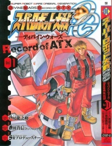 Все персонажи из манги Super Robot Taisen OG - Divine Wars - Record of ATX