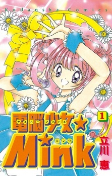 Все персонажи из манги Dennou Shoujo☆Mink