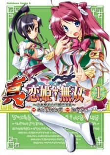 Все персонажи из манги Shin Koihime Musou - Otome Ryouran Sangokushi Engi