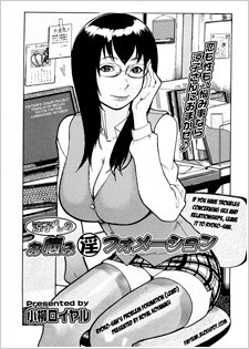 Все персонажи из манги Ryouko-san no Onayami (Midara) Formation