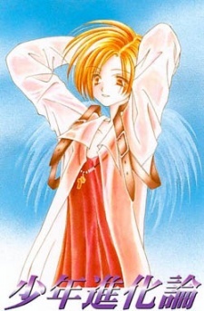 Все персонажи из манги Shounen Shinkaron