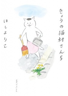 Все персонажи из манги Kyou no Nekomura-san