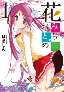 Все персонажи из манги Hana Michi Otome