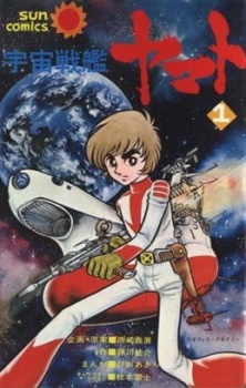 Все персонажи из манги Uchuu Senkan Yamato