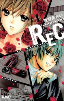 Все персонажи из манги Rec: День, когда ты плакала