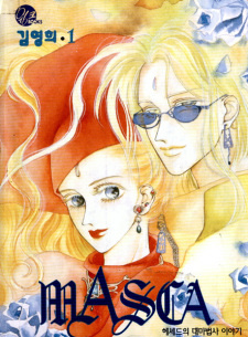 Все персонажи из манги Маска