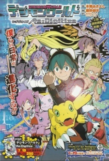 Все персонажи из манги Digimon World Re:Digitize