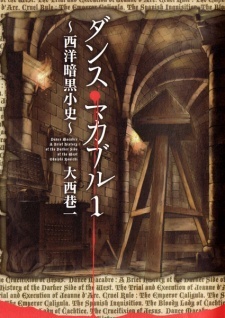 Все персонажи из манги Dance Macabre: Seiyou Ankoku Shoushi