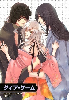 Все персонажи из манги Алмазные игры
