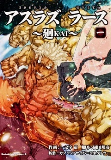 Все персонажи из манги Asura's Wrath - Kai