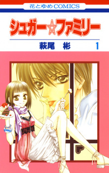 Все персонажи из манги Сахарная семья