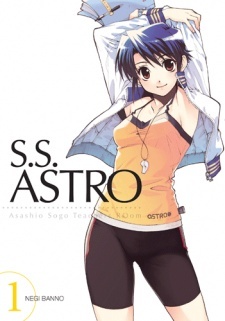 Все персонажи из манги S.S. ASTRO: Учительская Асашио Сого