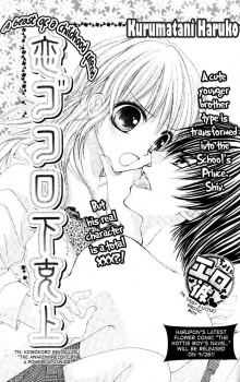 Все персонажи из манги Koi Gokoro Gekokujou