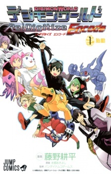Все персонажи из манги Digimon World Re:Digitize Encode
