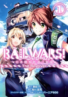 Все персонажи из манги Rail Wars! Nihon Kokuyuu Tetsudou Kouantai - The Revolver