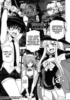 Все персонажи из манги Majo to Inma to Kawaii Odeshi Bangai-hen: Mahou Jukujo Karin☆Wilke
