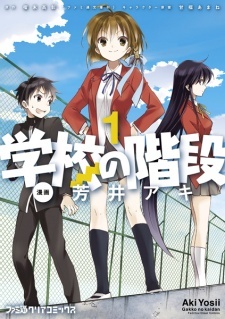 Все персонажи из манги Gakkou no Kaidan
