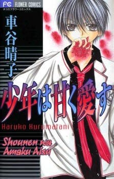 Все персонажи из манги Shounen wa Amaku Aisu