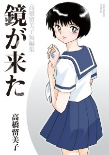 Все персонажи из манги Kagami ga Kita