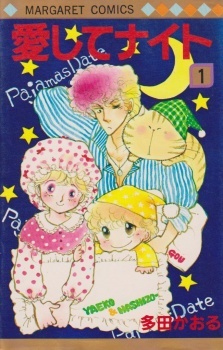 Все персонажи из манги Дети рок-н-ролла