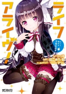 Все персонажи из манги Life Alive!: Kimi to Hajimeru Gakuen Sousenkyo