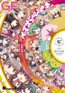 Все персонажи из манги Girlfriend (Kari): Seiou Gakuen Girl's Diary
