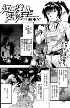 Все персонажи из манги Eguchi Yousuke ni Yoroshiku