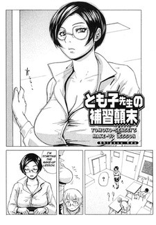 Все персонажи из манги Tomoko-sensei no Hoshuu Tenmatsu