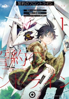 Все персонажи из манги Seiyaku no Frontline