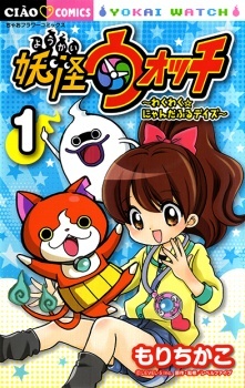 Все персонажи из манги Youkai Watch: Wakuwaku☆Nyanderful Days