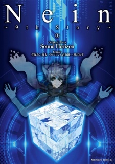 Все персонажи из манги Nein: 9th Story