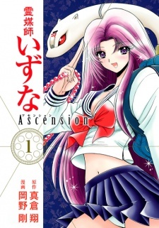 Все персонажи из манги Reibaishi Izuna: Ascension