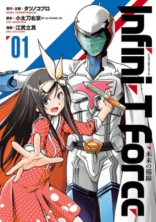 Все персонажи из манги Infini-T Force: Mirai no Byousen