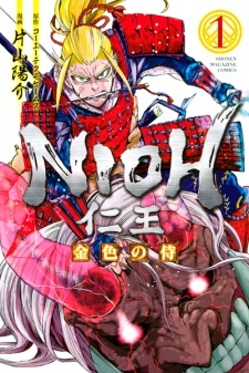 Все персонажи из манги Nioh: Konjiki no Samurai